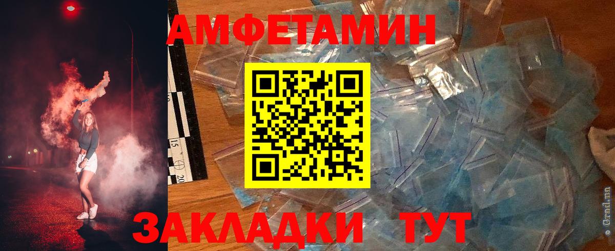 АМФ Розовый Махачкала