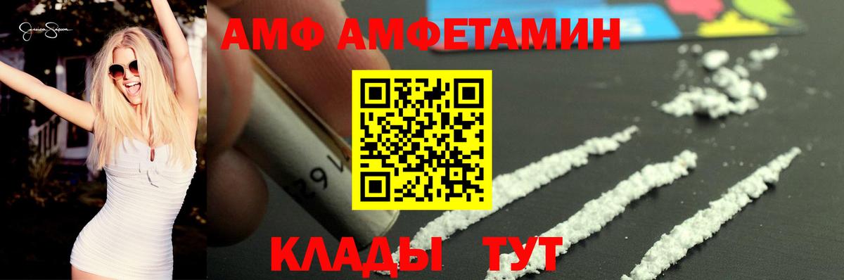 Махачкала  сайты даркнета официальный сайт  Вход с VPN  Amphetamine VHQ  Амфетамин 