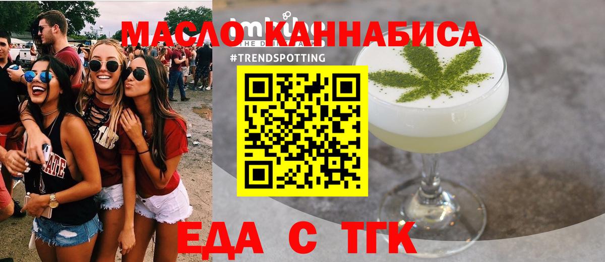 Canna-Cookies марихуана  Вход с VPN  Махачкала 