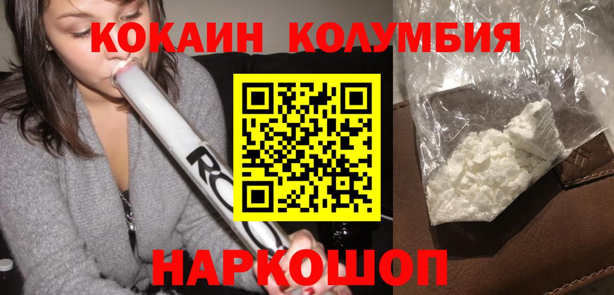 Кокаин Эквадор  Вход с VPN  Махачкала  COCAIN 97% 
