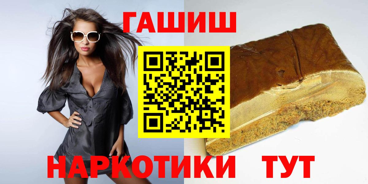 Махачкала  ГАШИШ VHQ  Вход с VPN  ГАШИШ Cannabis 