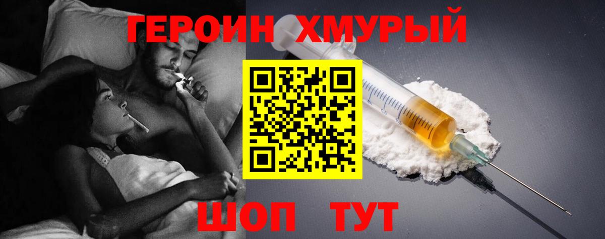 Махачкала  ГЕРОИН Heroin  Вход с VPN 