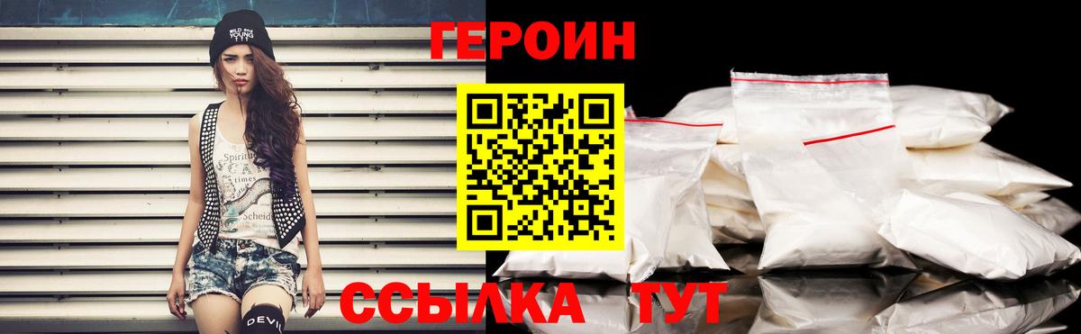 Героин герыч Махачкала