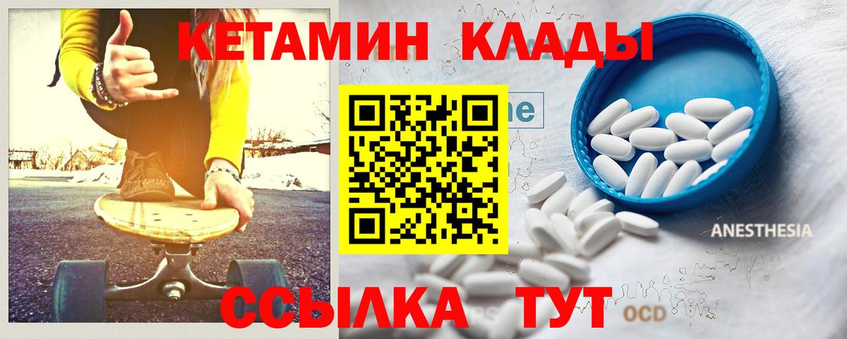 Махачкала  Кетамин VHQ  Вход с VPN  КЕТАМИН VHQ 