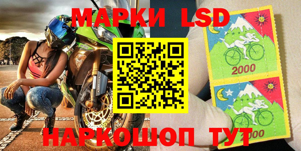 Марки NBOMe 1,8мг Махачкала