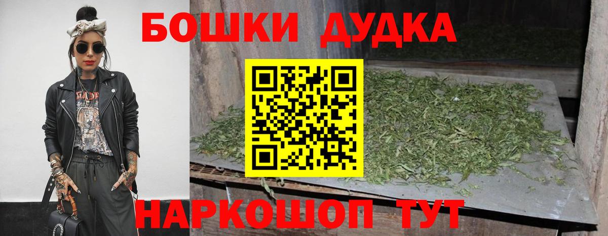 Махачкала  Марихуана марихуана  Шишки марихуана Ganja  Бошки марихуана план  Вход с VPN 